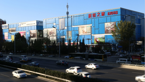 53.8億！居然之家北四環(huán)“神店”再創(chuàng)新紀(jì)錄