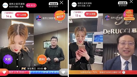 居然之家與慕思“雙總裁”直播，收獲訂單近1.5萬筆