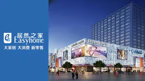 居然之家擬斥資超2億元回購股份，它的信心從何而來？