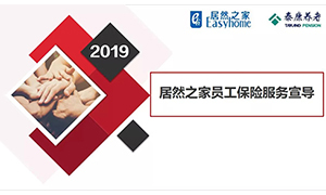 安徽合肥長江東路店泰康商業(yè)保險(xiǎn)服務(wù)培訓(xùn)會(huì) 